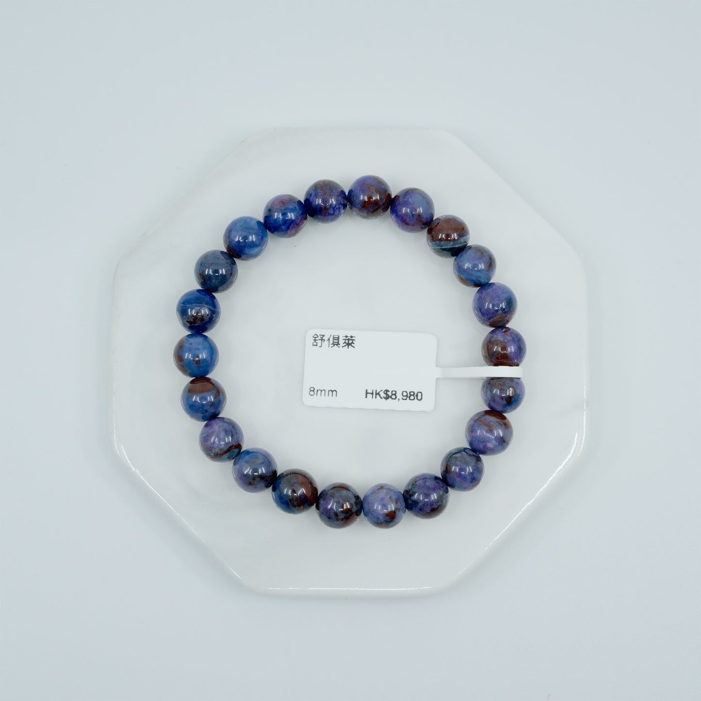 舒俱萊 8mm