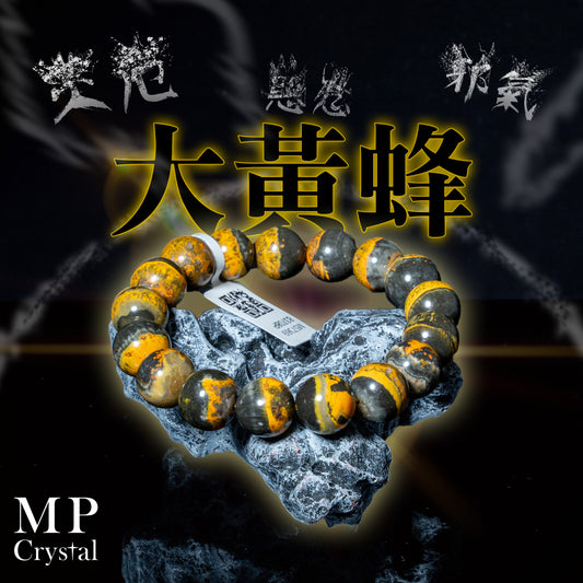 大黃蜂