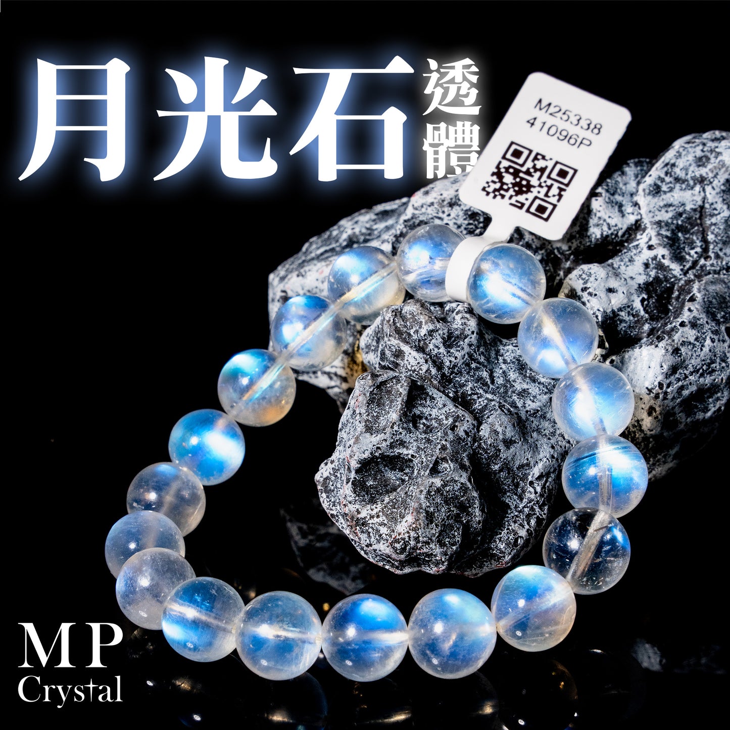 月光石 透體 10mm